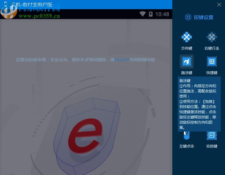 火蜂精灵模拟器
