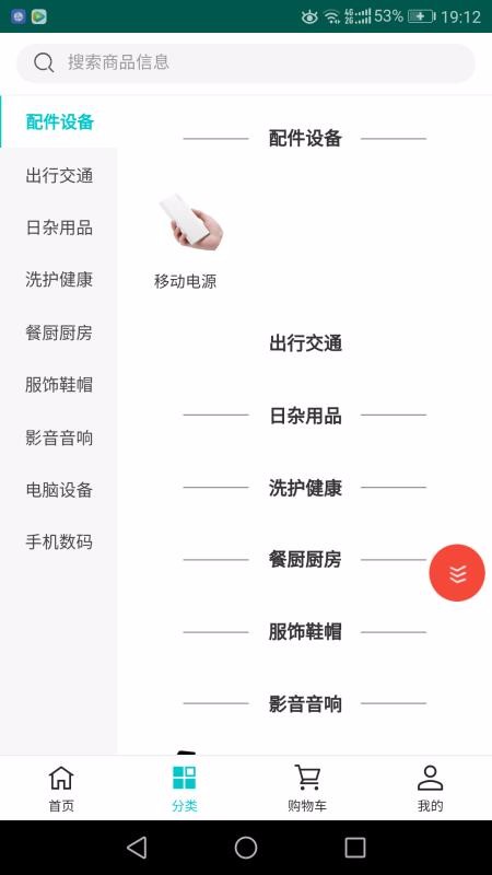 尚壹优榀商城(3)