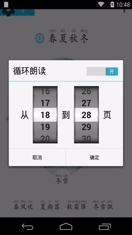 小学语文一年级下(3)