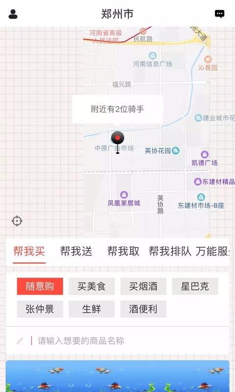九久跑腿(1)