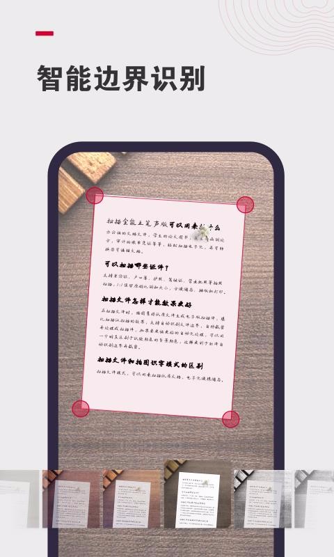 笔声全能扫描王(4)