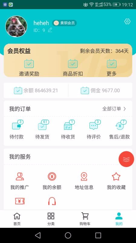 尚壹优榀商城(1)