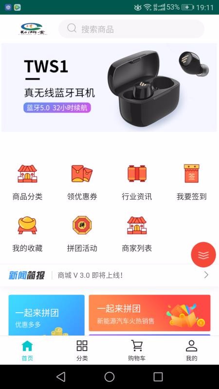 尚壹优榀商城(4)