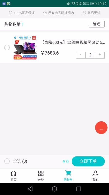 尚壹优榀商城(2)