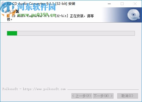 ez cd audio converter
