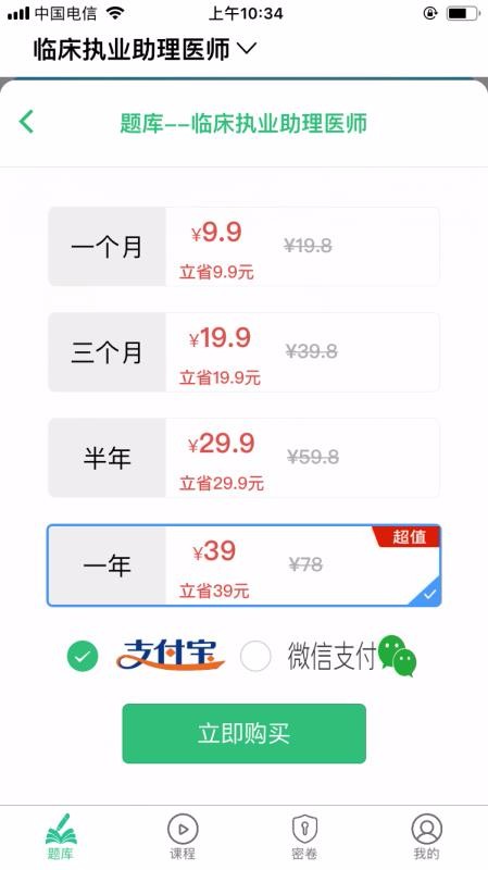 临床执业助理医师(3)
