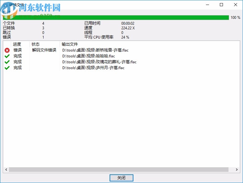 ez cd audio converter