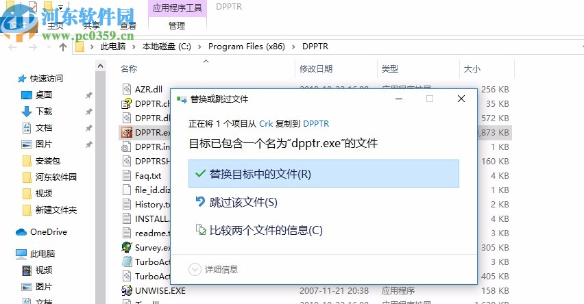 DataNumen PowerPoint Recover(ppt文件恢复工具)