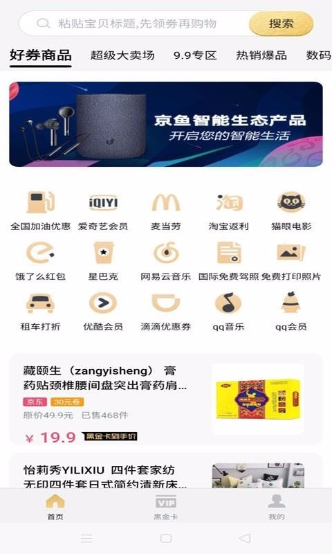 万夫长环球黑金卡(2)