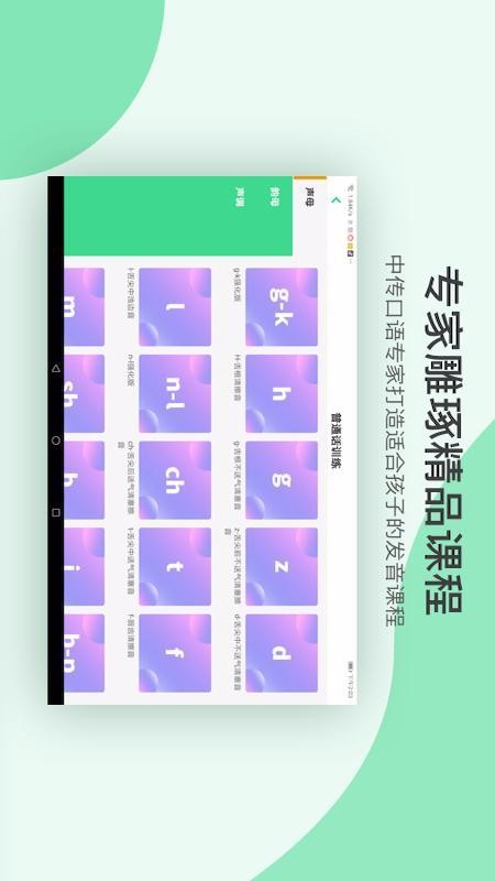 诵读训练系统HD(3)