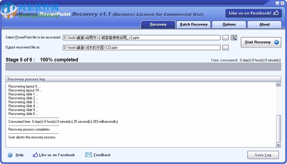 DataNumen PowerPoint Recover(ppt<a href=/s/fanshanchu/ target=_blank class=infotextkey>文件恢复</a>工具)