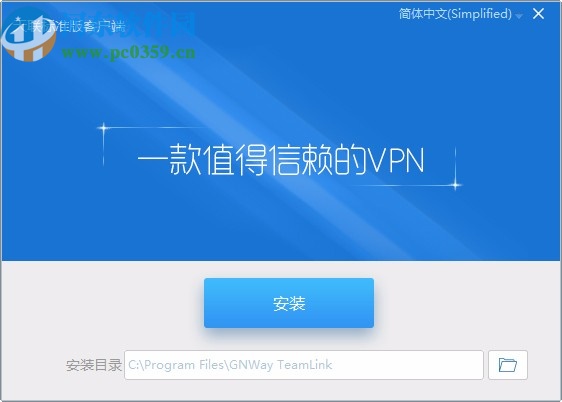 天联标准版客户端