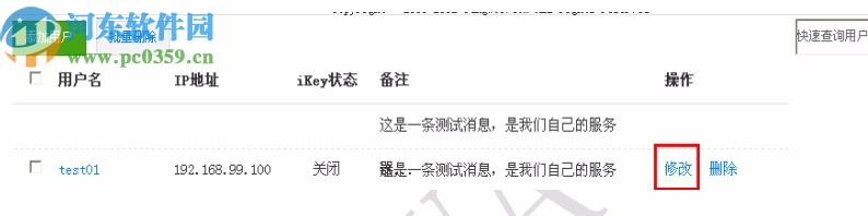 天联标准版客户端