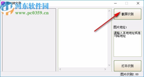 文字转语音工具箱