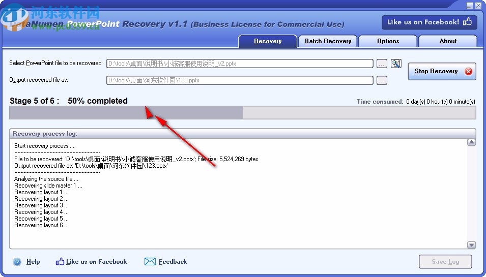 DataNumen PowerPoint Recover(ppt文件恢复工具)