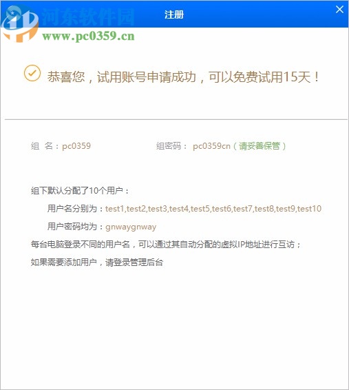 天联标准版客户端