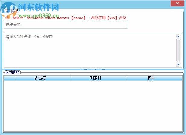 通过excel构建sql工具