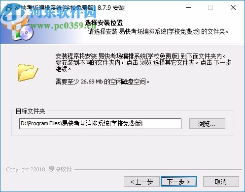 易快考场编排系统