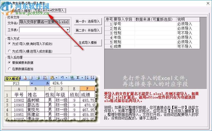 易快考场编排系统