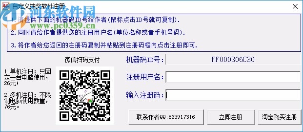 自定义抽奖软件