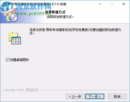 易快考场编排系统