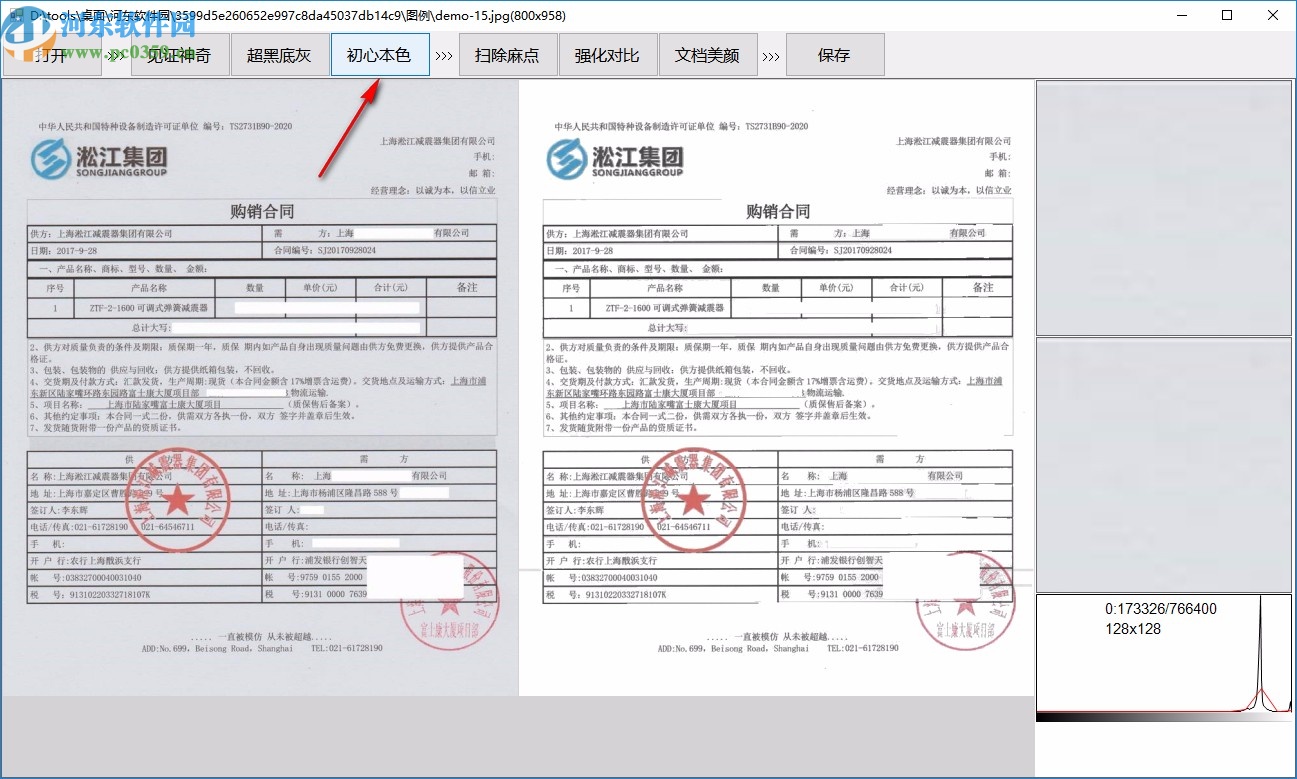 原本专业级图片去灰底与增强软件
