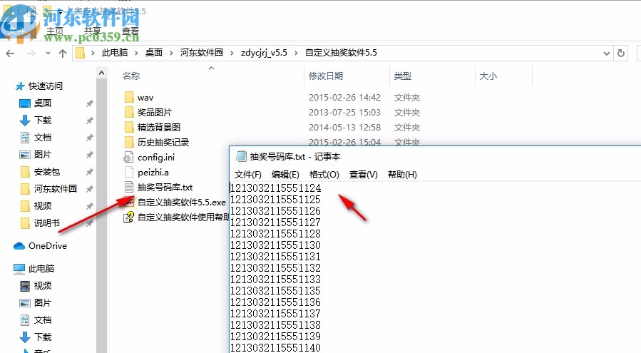 自定义抽奖软件