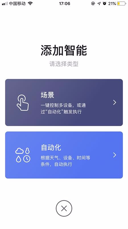 钜豪智慧家庭(2)