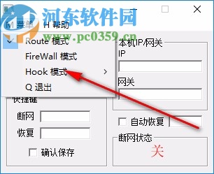 JNetCutter(电脑断网软件)
