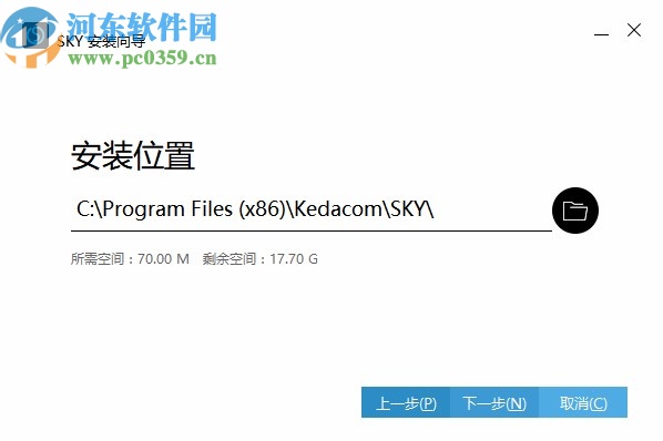 科达天行视讯软件终端
