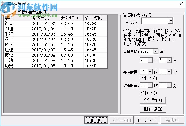 易快考场编排系统