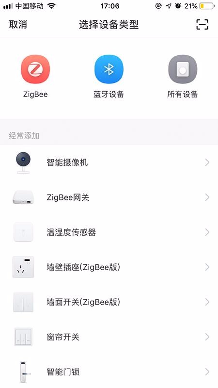 钜豪智慧家庭(4)