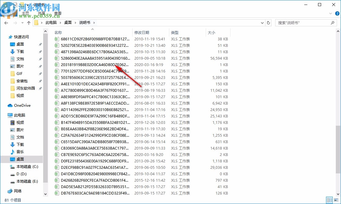 以MD5批量重命名软件