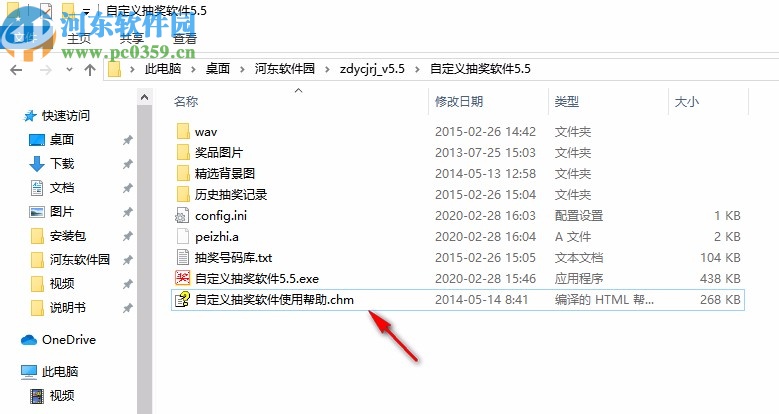 自定义抽奖软件