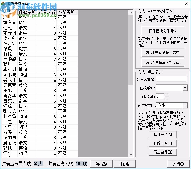 易快考场编排系统