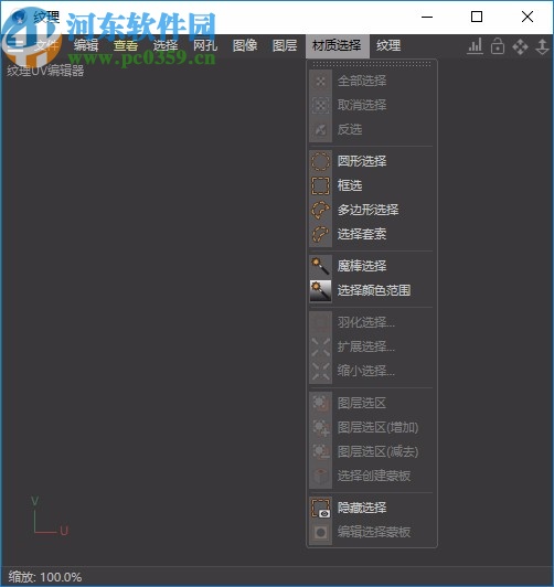 FD UVToolkit(C4D展UV贴图插件)