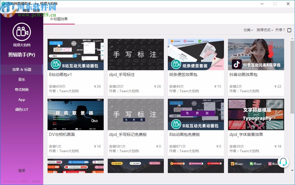 大拍档剪辑助手