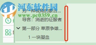 StartReader(EPUB阅读器)