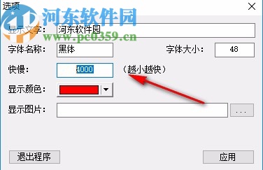 微润桌面漂浮文本