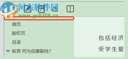 StartReader(EPUB阅读器)
