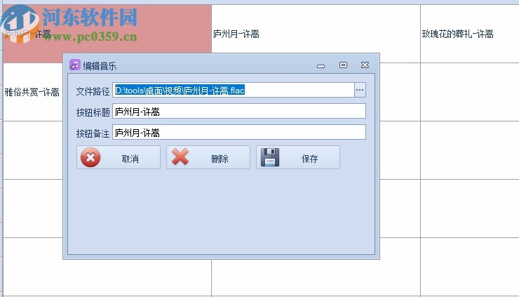 远方现场音乐播放软件