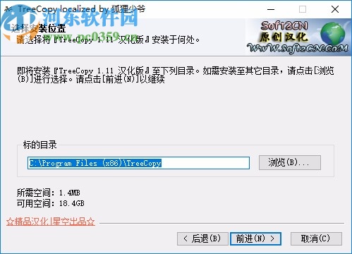 TreeCopy(文件目录结构复制工具)