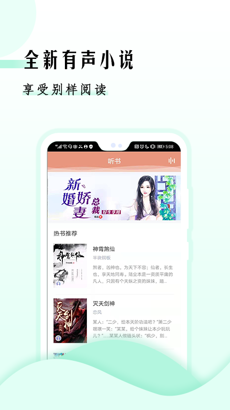 免费小说大全小说阅读器(3)