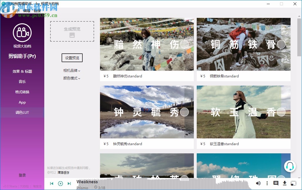 大拍档剪辑助手