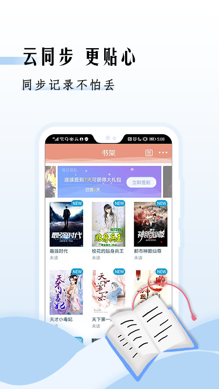 免费小说大全小说阅读器(1)