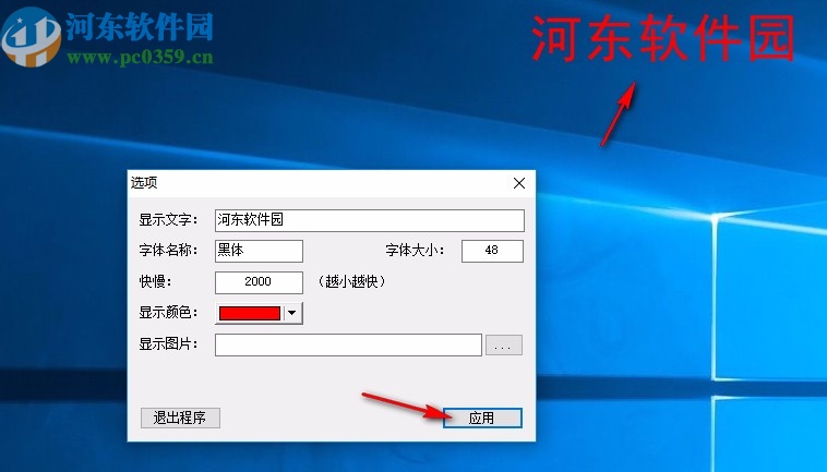 微润桌面漂浮文本