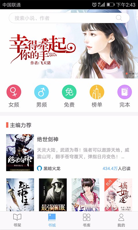 飞跃免费小说(1)