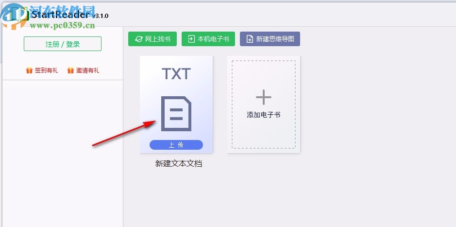 StartReader(EPUB阅读器)