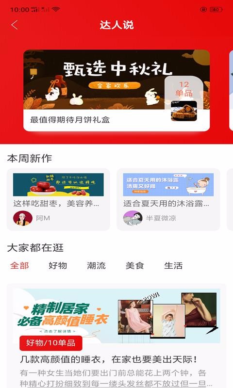 自家店好省钱(3)