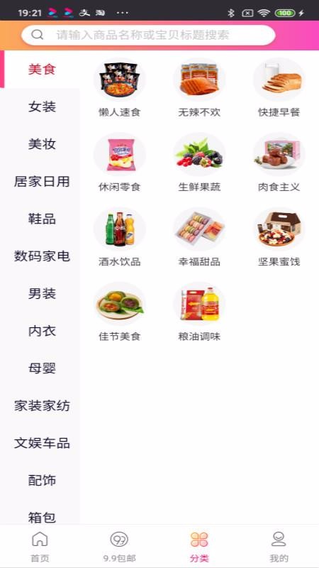 淘惠购优惠券(3)